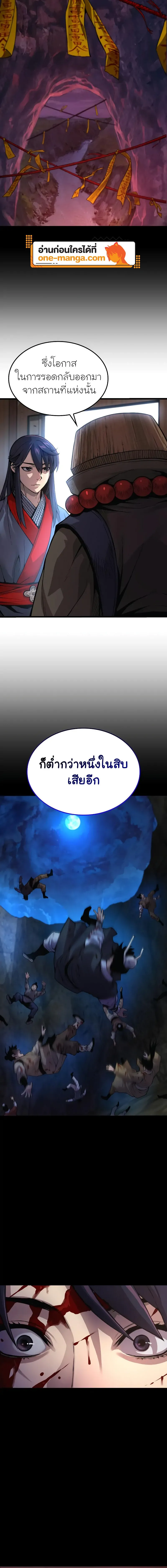 Myst Might Mayhem - หน้า 24