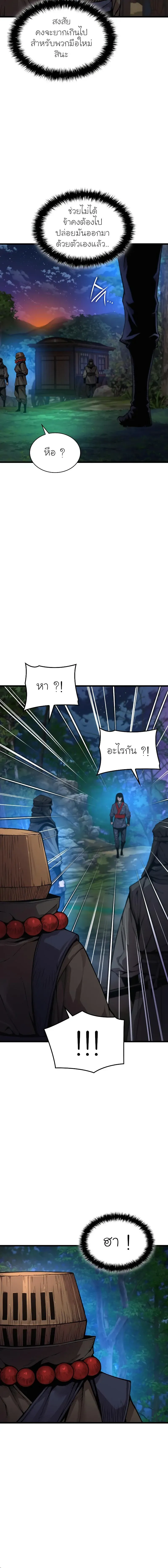 Myst Might Mayhem - หน้า 4