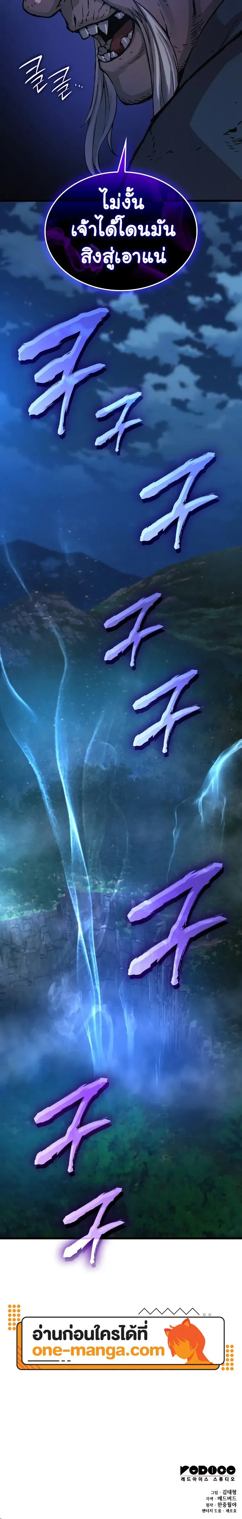 Myst Might Mayhem - หน้า 26