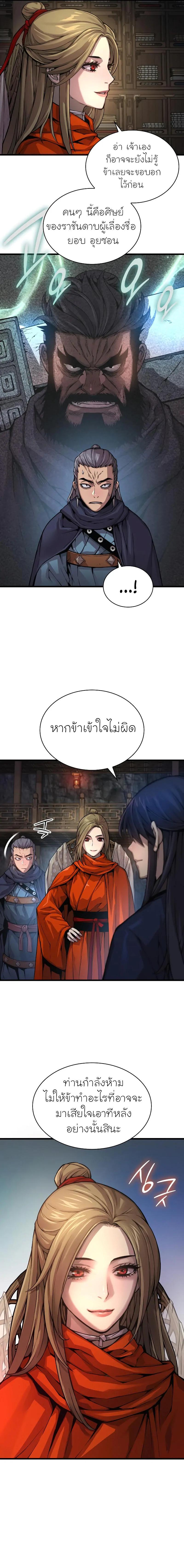 Myst Might Mayhem - หน้า 13