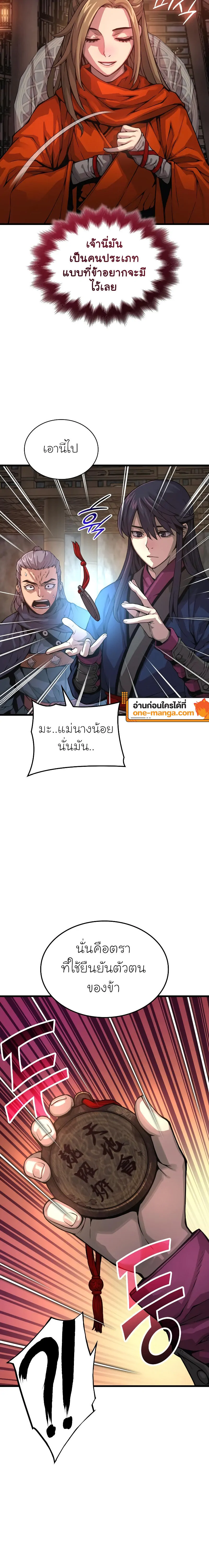 Myst Might Mayhem - หน้า 22