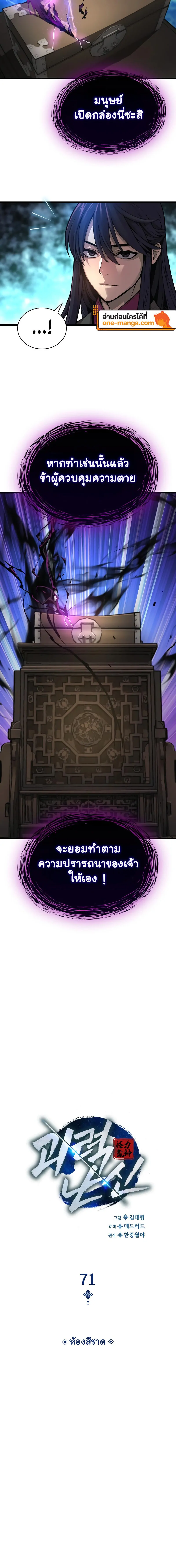 Myst Might Mayhem - หน้า 10