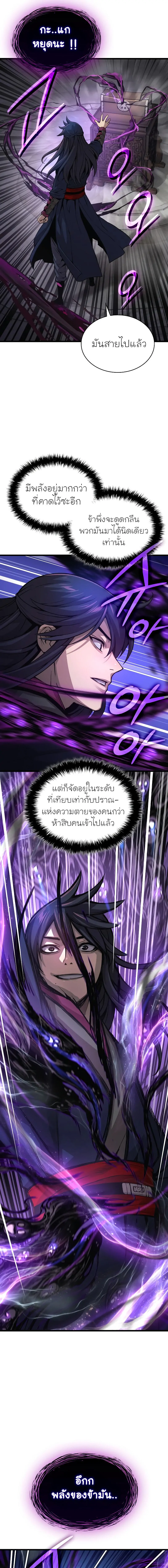Myst Might Mayhem - หน้า 17