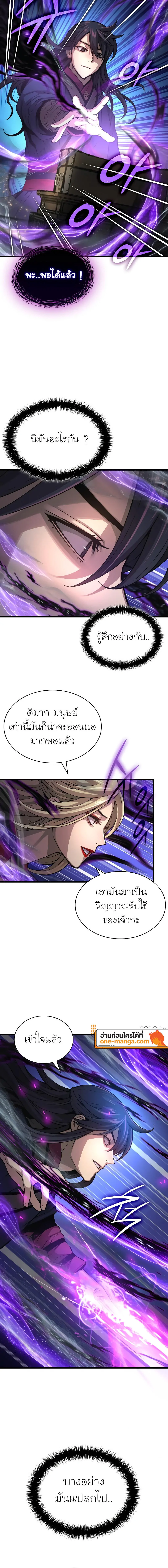 Myst Might Mayhem - หน้า 18