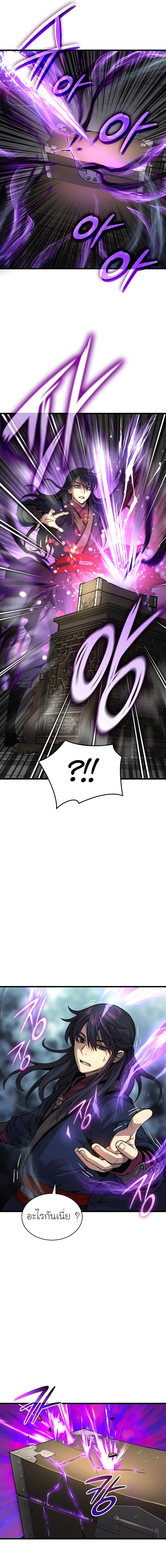 Myst Might Mayhem - หน้า 19