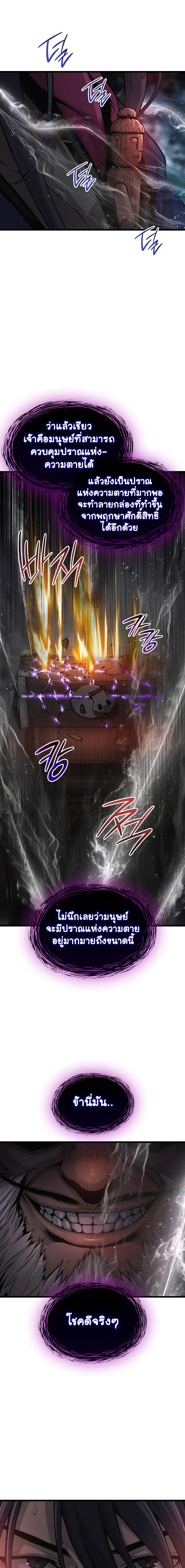 Myst Might Mayhem - หน้า 21