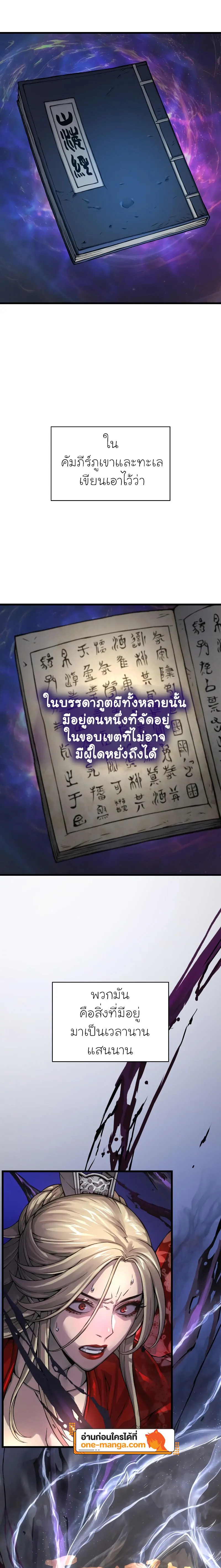 Myst Might Mayhem - หน้า 25