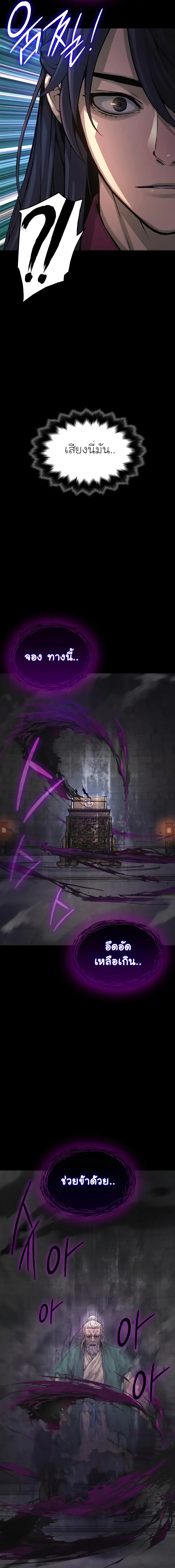 Myst Might Mayhem - หน้า 7