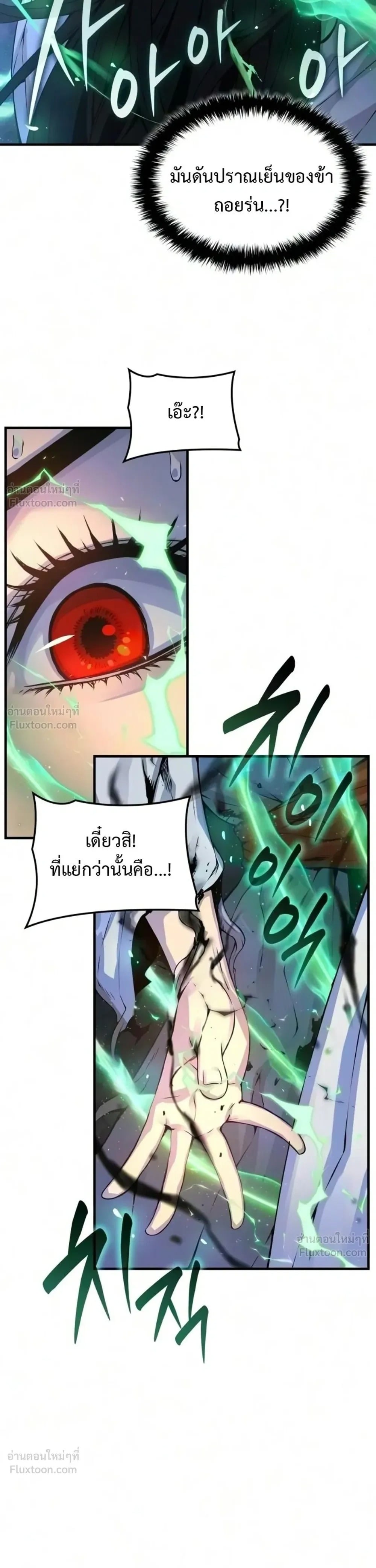 Myst Might Mayhem - หน้า 33