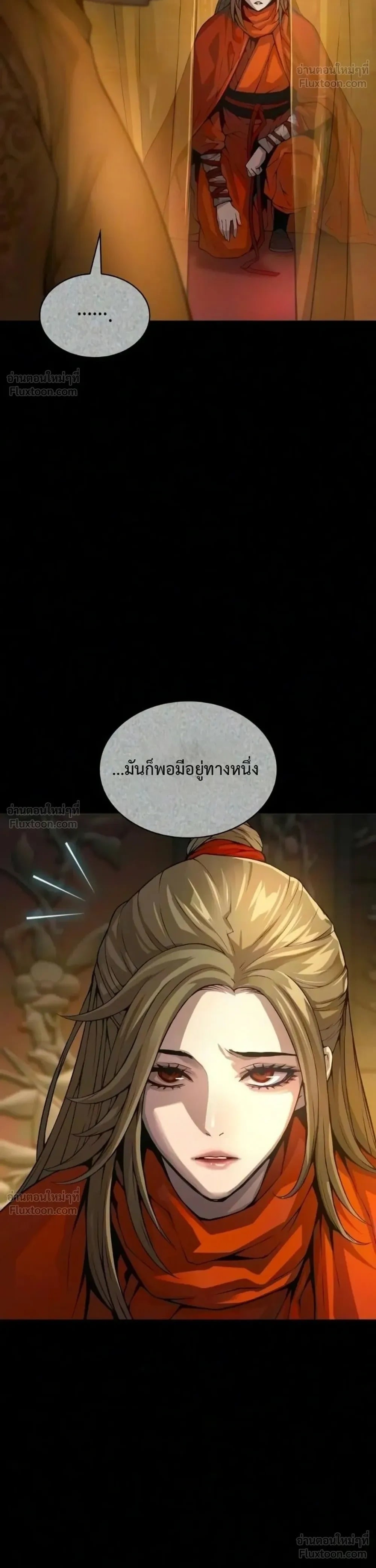 Myst Might Mayhem - หน้า 41