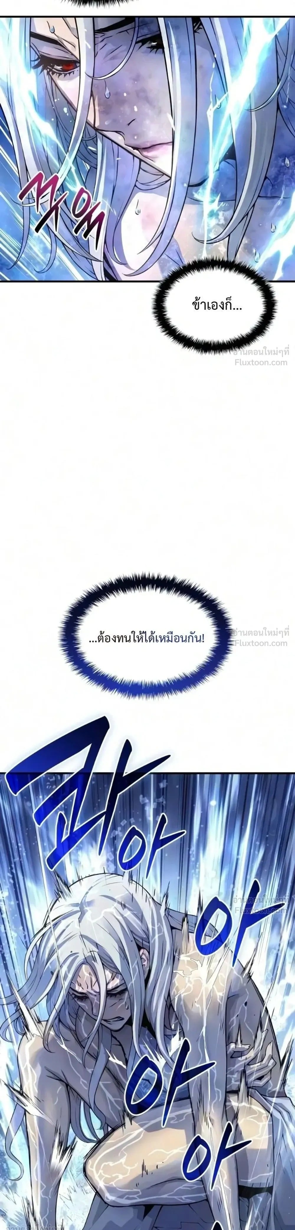 Myst Might Mayhem - หน้า 12