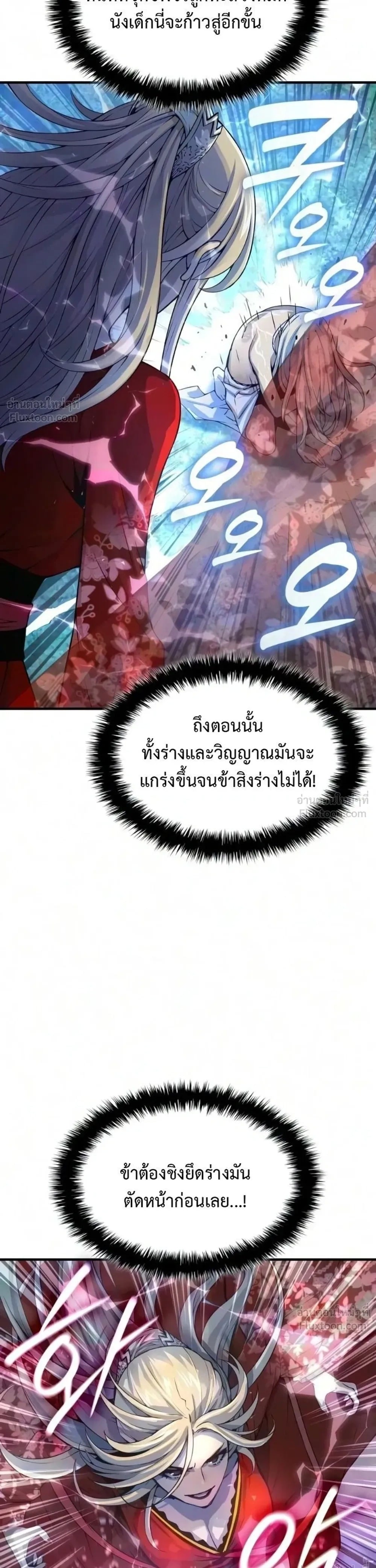 Myst Might Mayhem - หน้า 16