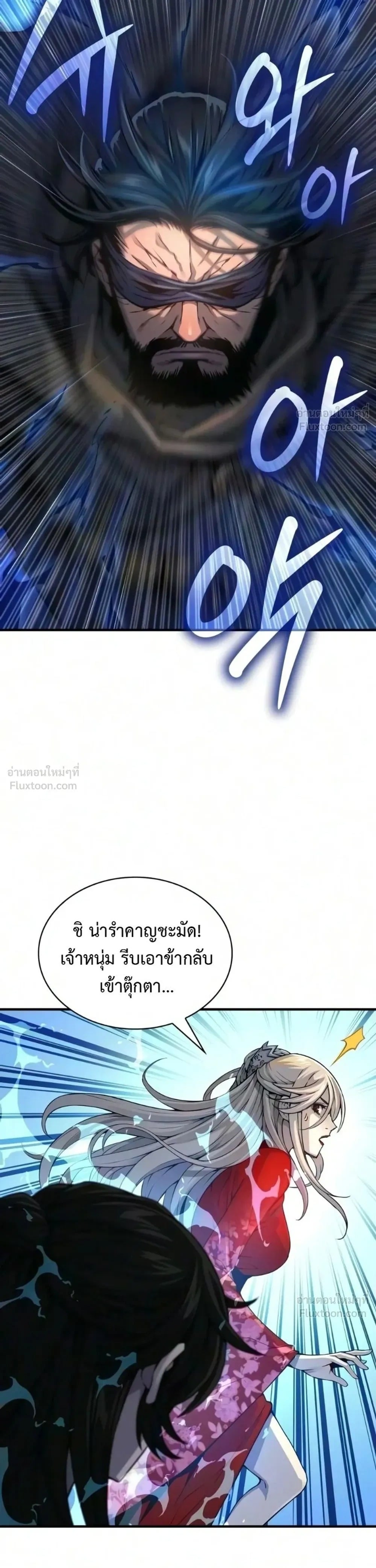 Myst Might Mayhem - หน้า 21