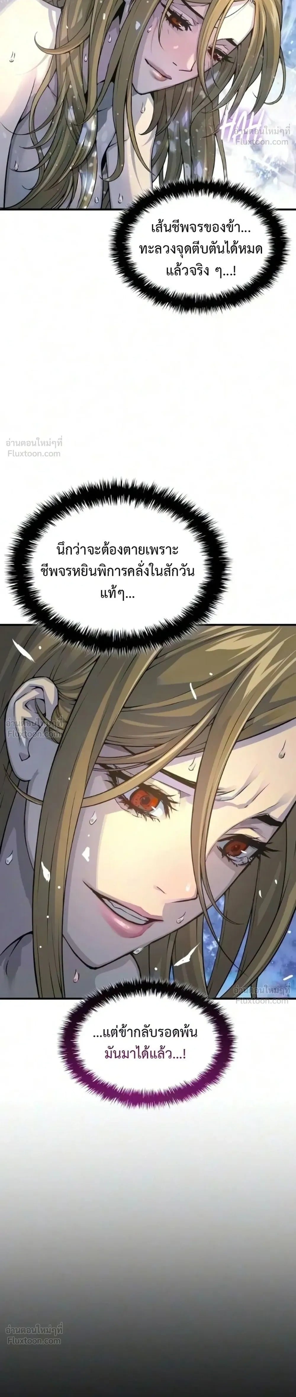 Myst Might Mayhem - หน้า 28