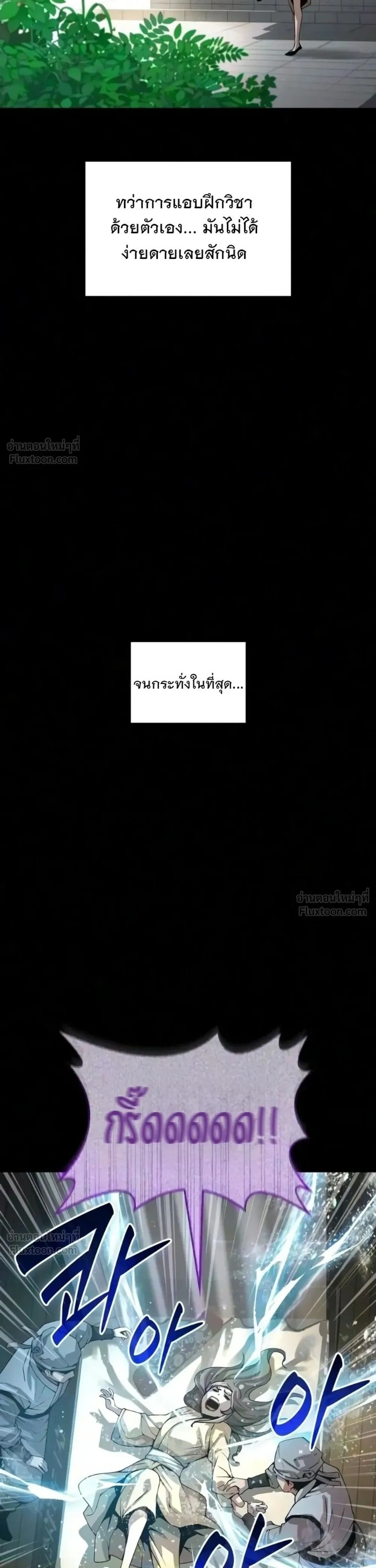 Myst Might Mayhem - หน้า 31