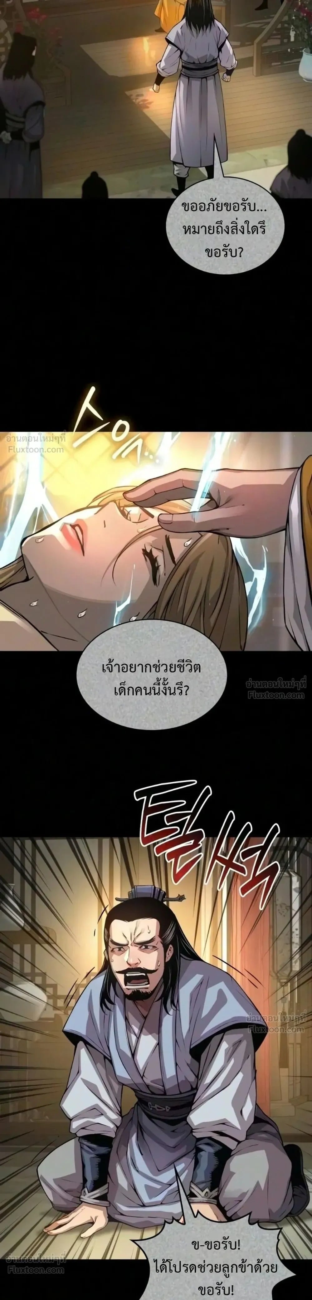 Myst Might Mayhem - หน้า 37