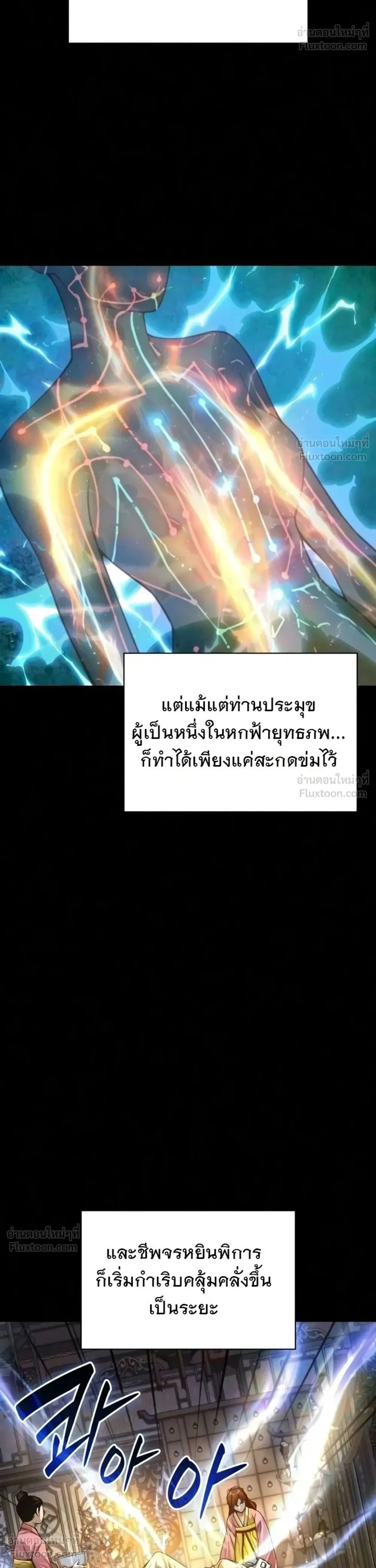 Myst Might Mayhem - หน้า 40