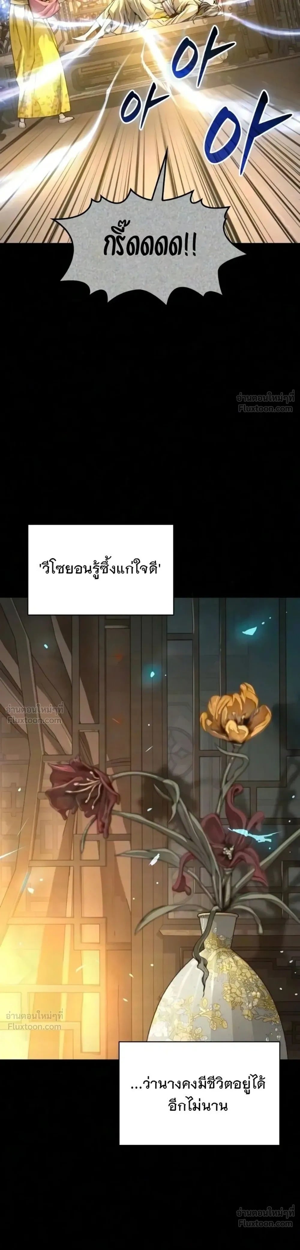 Myst Might Mayhem - หน้า 41