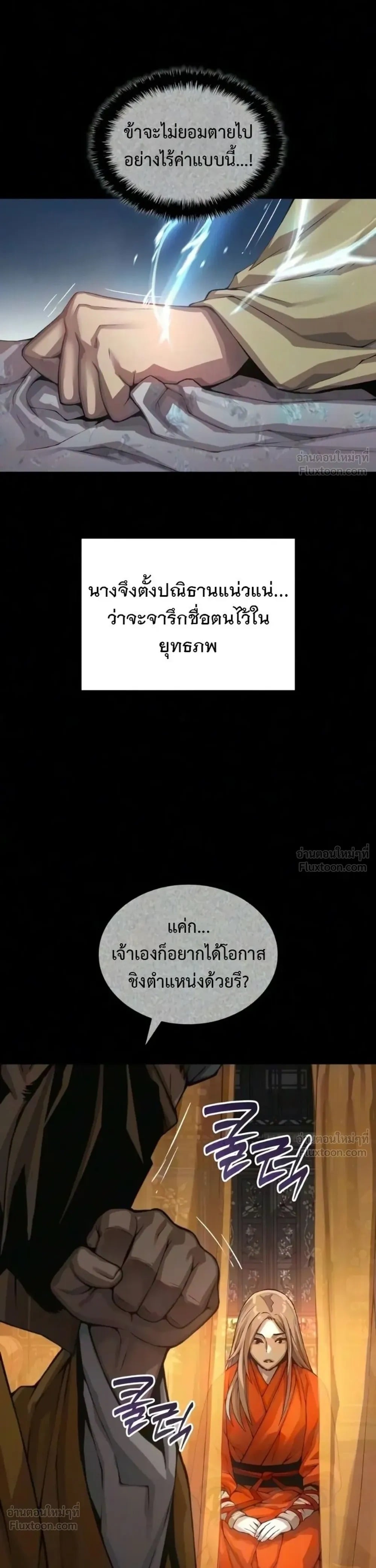 Myst Might Mayhem - หน้า 42