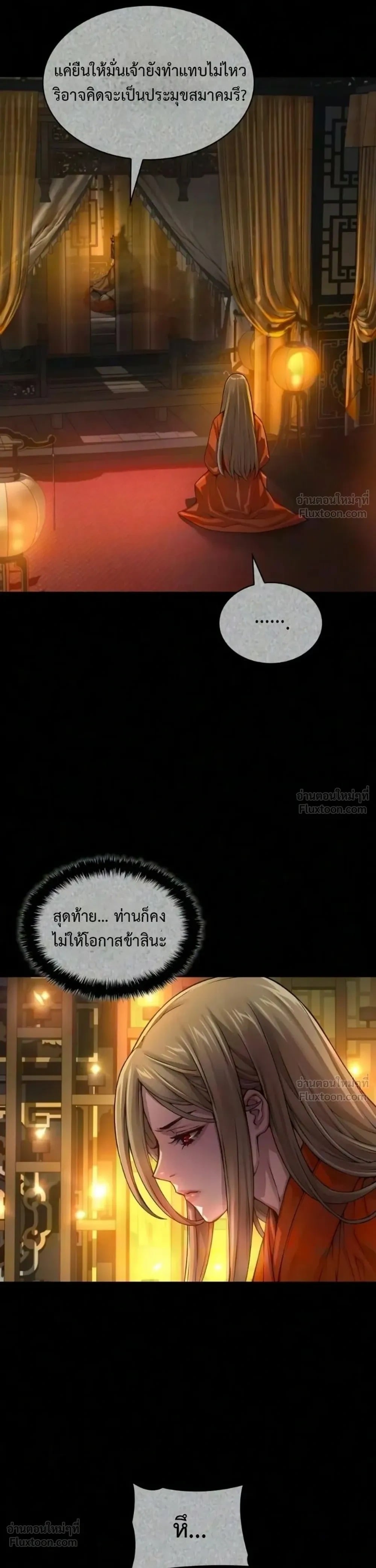 Myst Might Mayhem - หน้า 44