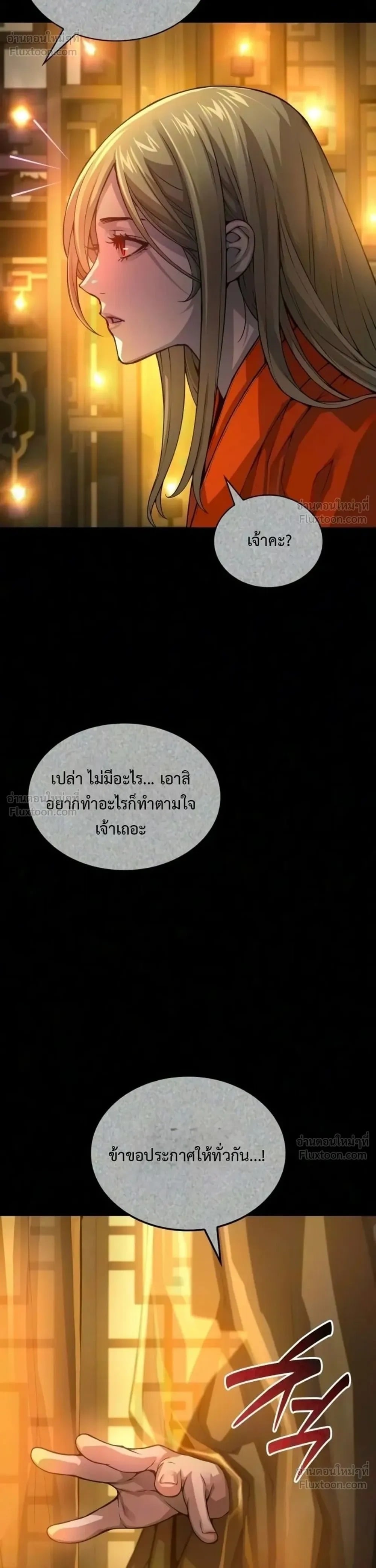 Myst Might Mayhem - หน้า 46
