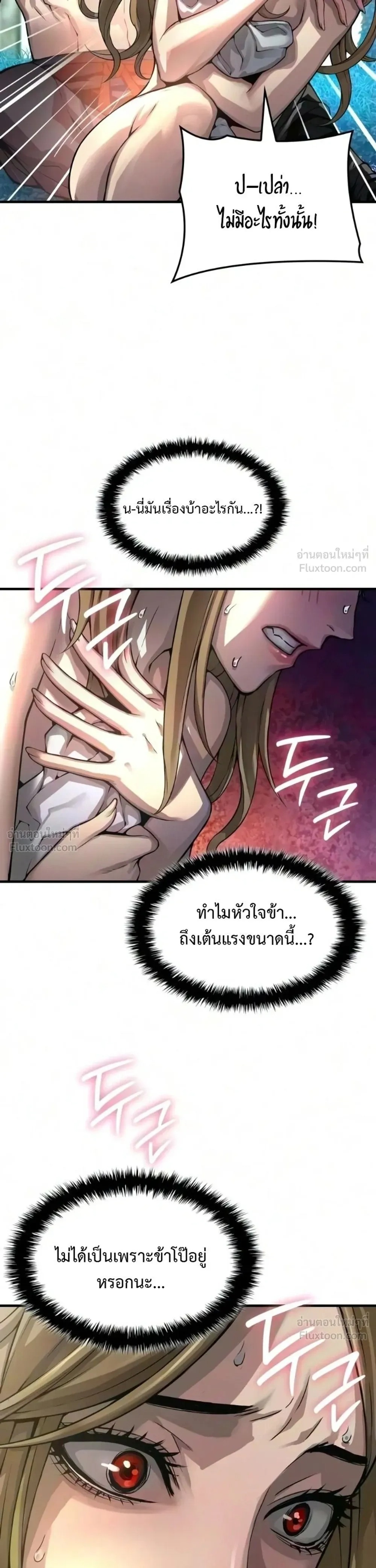 Myst Might Mayhem - หน้า 51