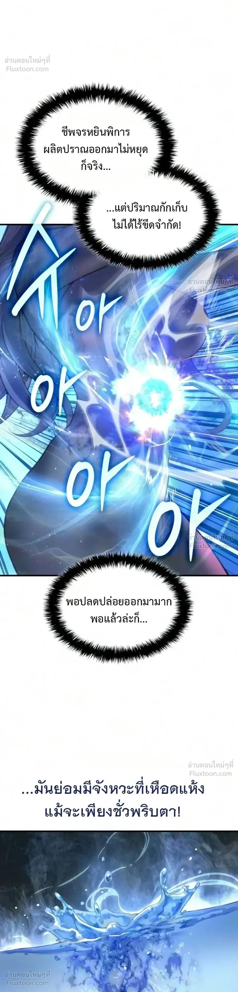 Myst Might Mayhem - หน้า 6