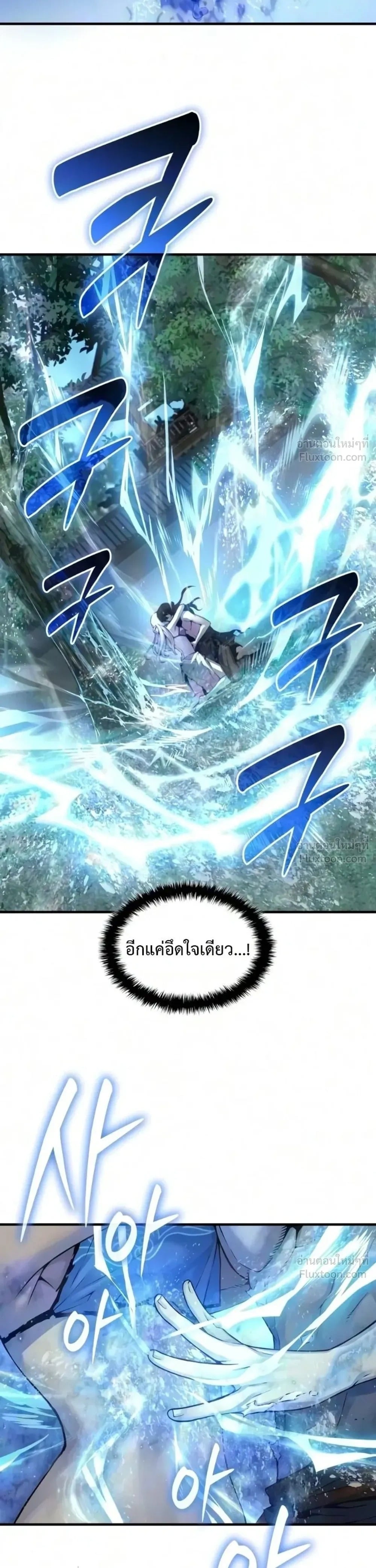 Myst Might Mayhem - หน้า 7