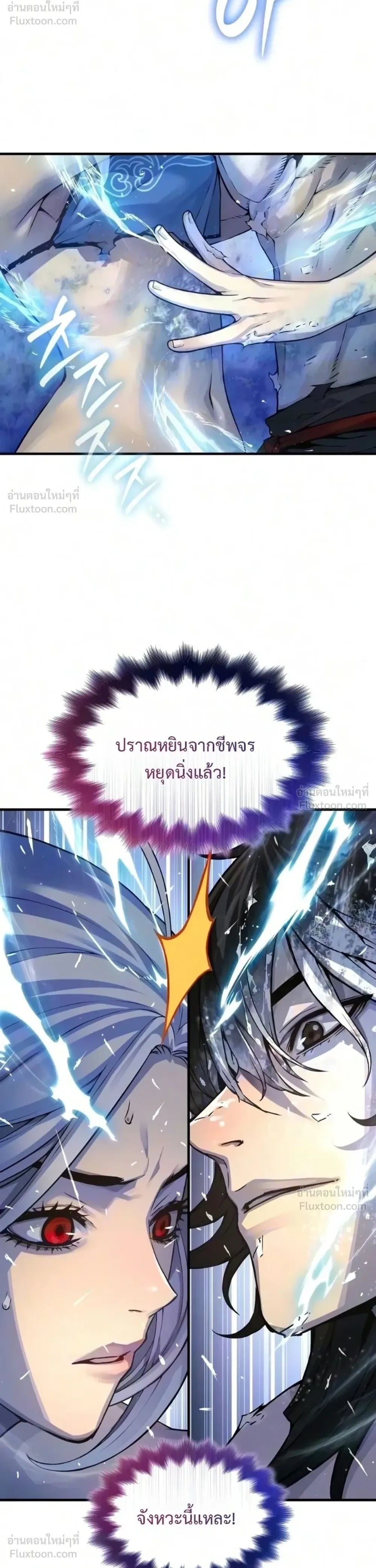 Myst Might Mayhem - หน้า 8