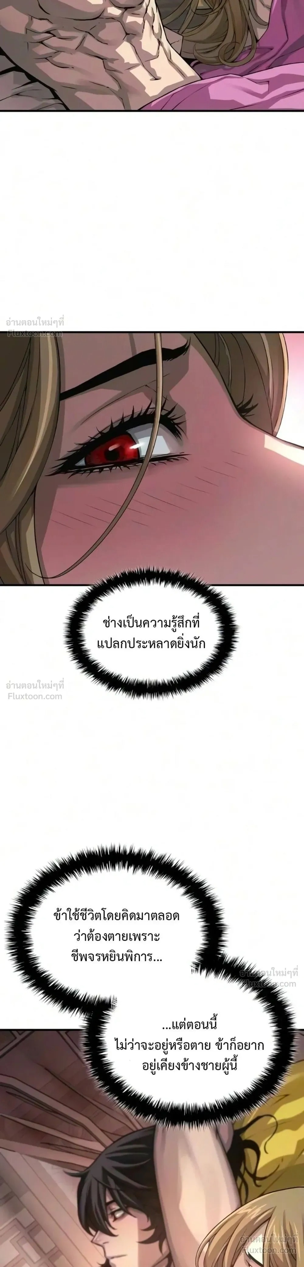 Myst Might Mayhem - หน้า 3