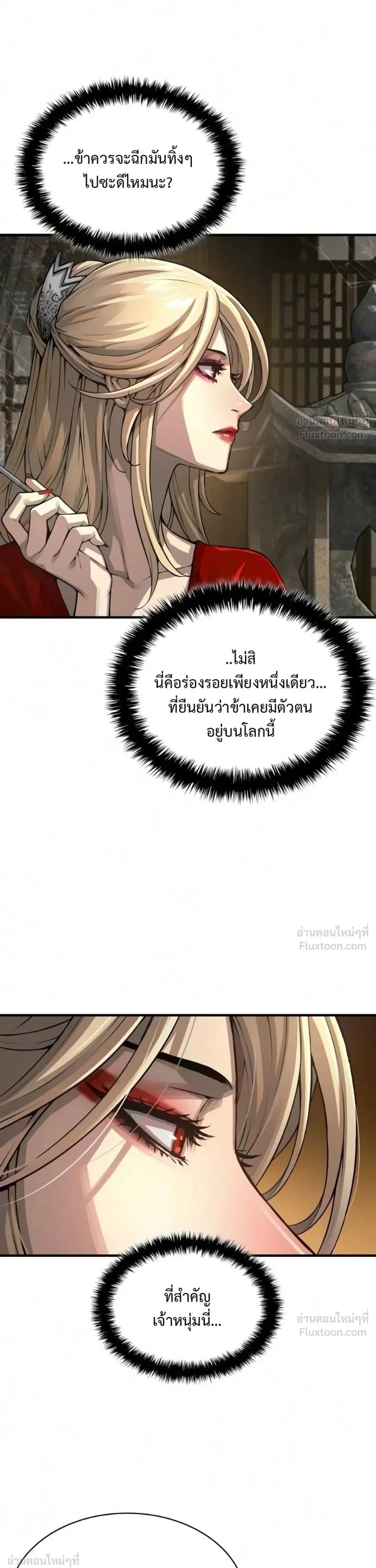 Myst Might Mayhem - หน้า 39