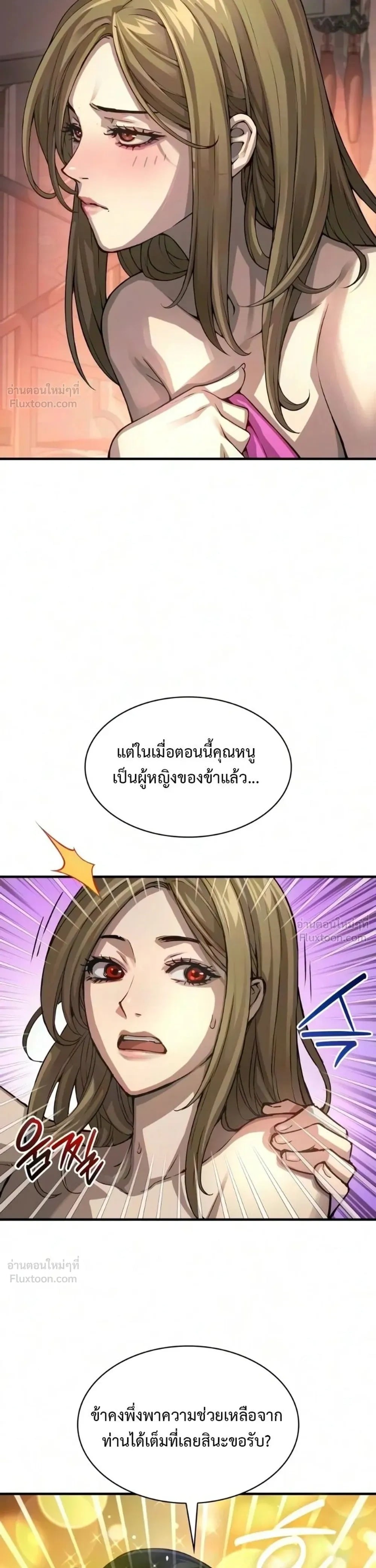 Myst Might Mayhem - หน้า 9