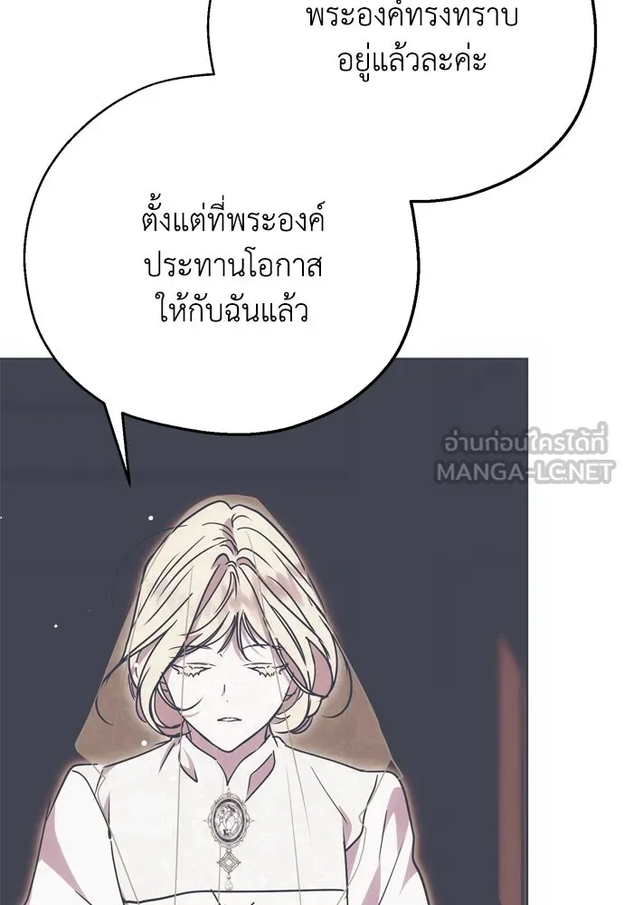 Moralless Scandal คมเขี้ยวชำระแค้น - หน้า 39