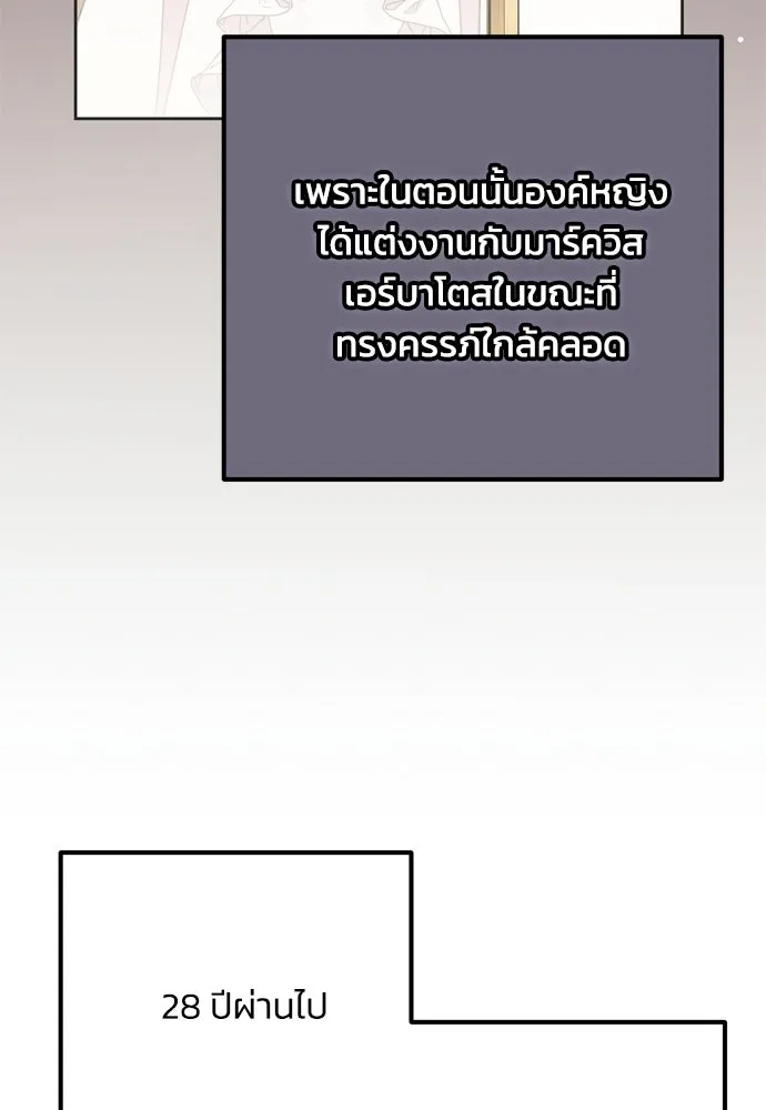 Moralless Scandal คมเขี้ยวชำระแค้น - หน้า 5