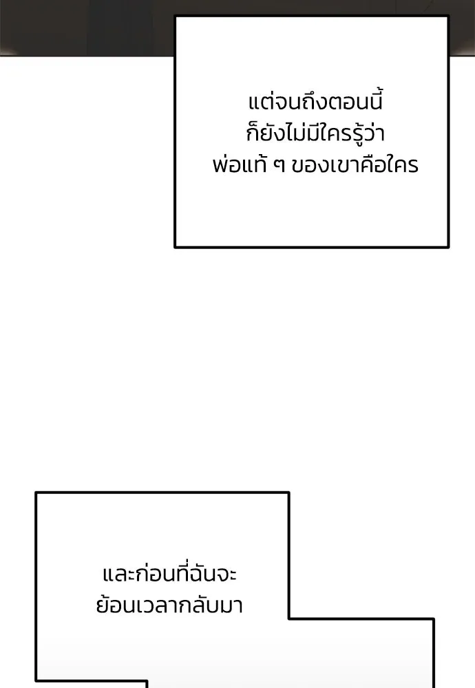 Moralless Scandal คมเขี้ยวชำระแค้น - หน้า 7