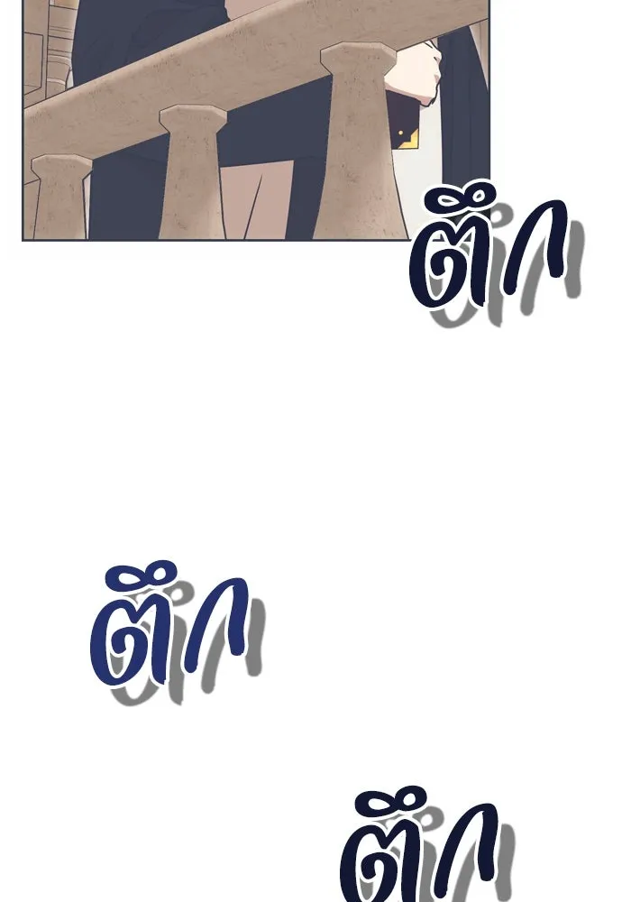 Moralless Scandal คมเขี้ยวชำระแค้น - หน้า 85