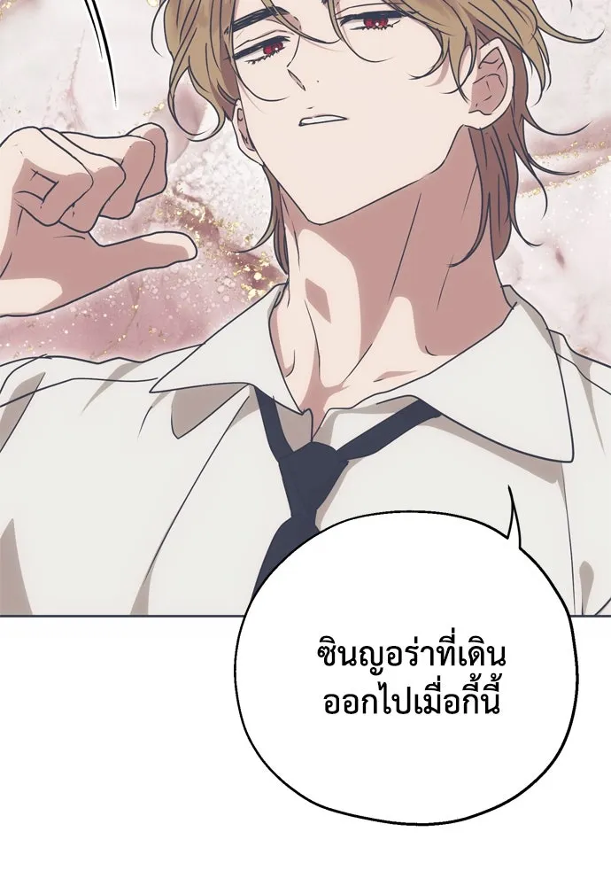 Moralless Scandal คมเขี้ยวชำระแค้น - หน้า 91