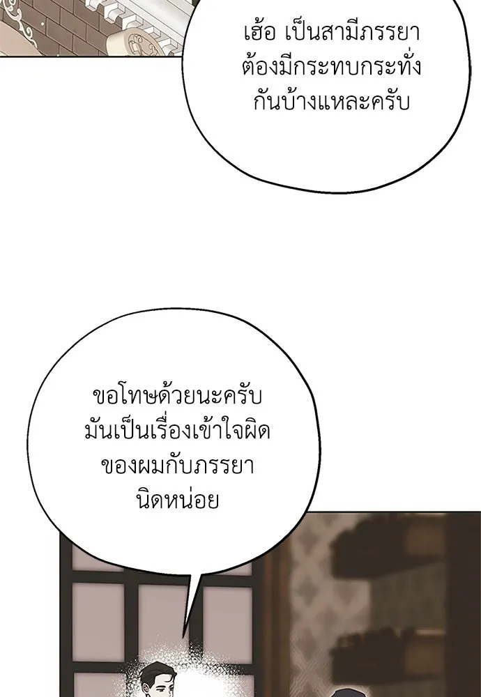 Moralless Scandal คมเขี้ยวชำระแค้น - หน้า 2
