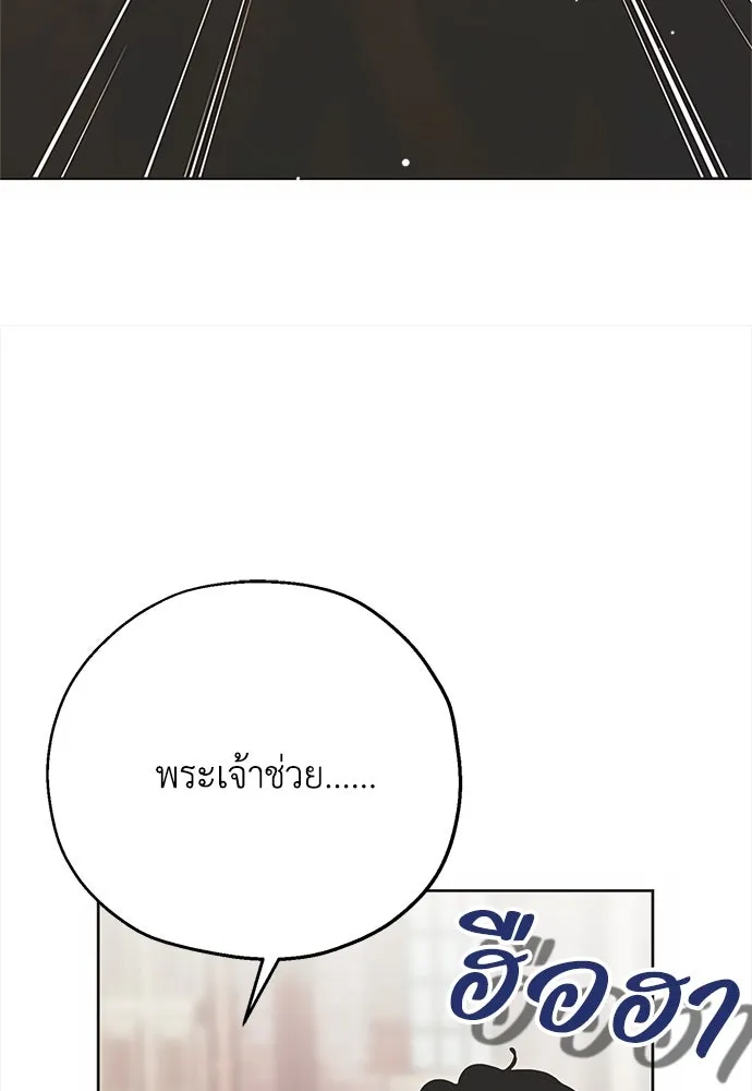 Moralless Scandal คมเขี้ยวชำระแค้น - หน้า 22