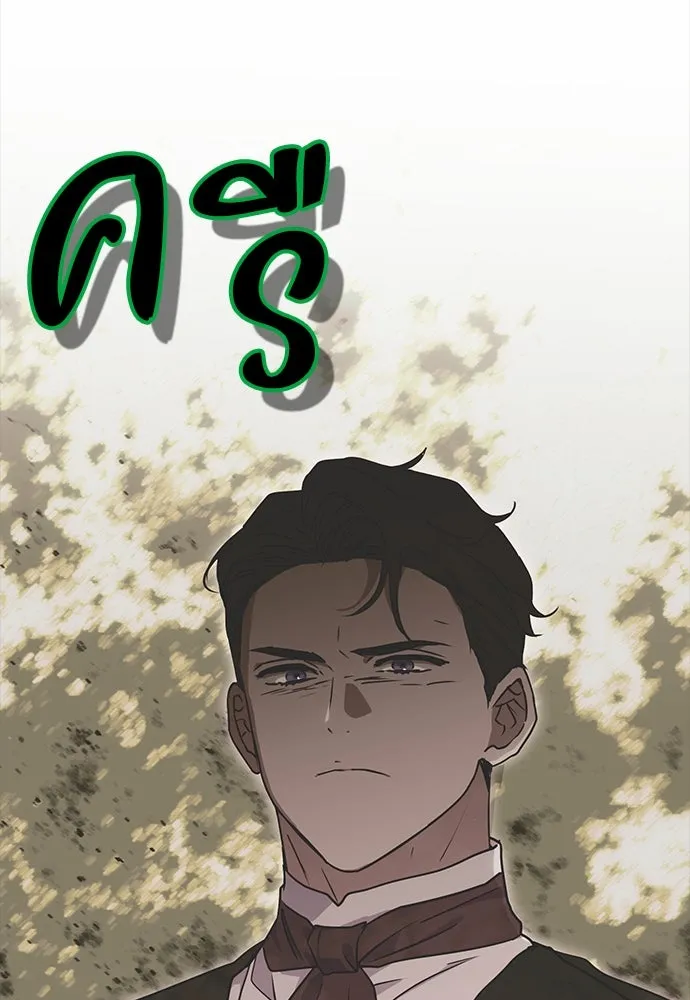 Moralless Scandal คมเขี้ยวชำระแค้น - หน้า 28