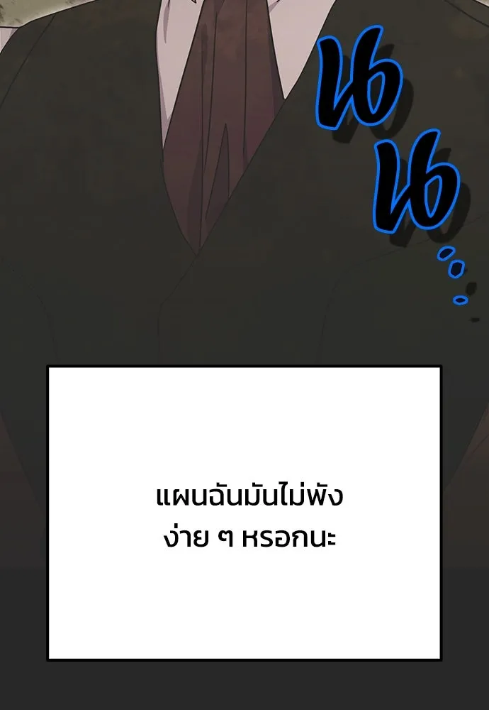 Moralless Scandal คมเขี้ยวชำระแค้น - หน้า 29