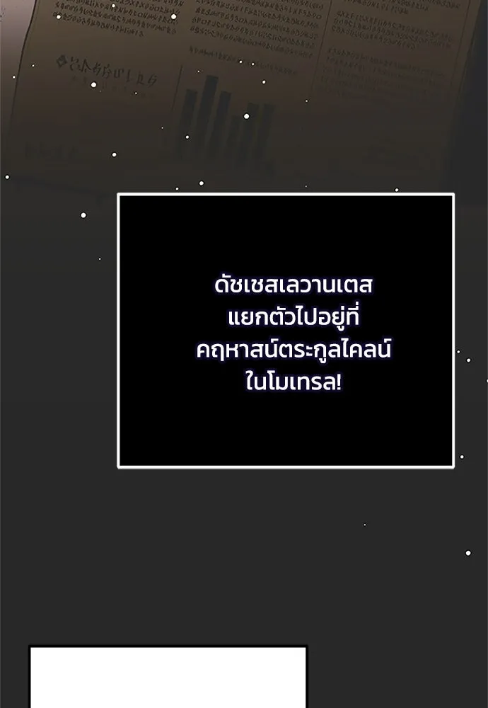 Moralless Scandal คมเขี้ยวชำระแค้น - หน้า 35