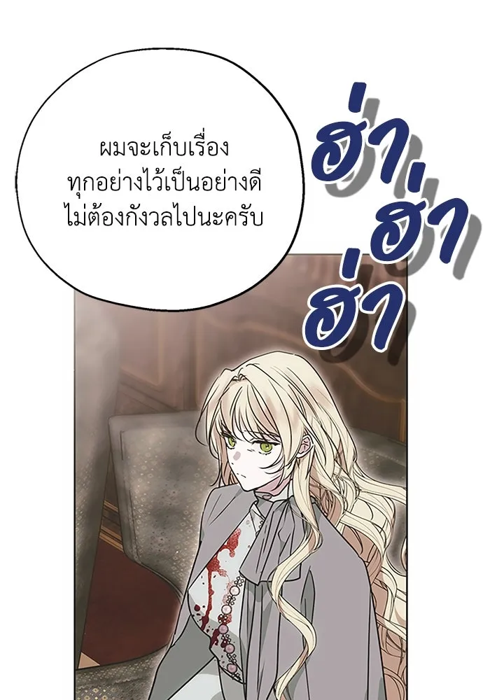 Moralless Scandal คมเขี้ยวชำระแค้น - หน้า 4