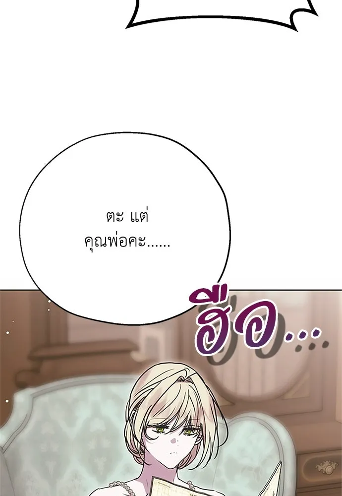 Moralless Scandal คมเขี้ยวชำระแค้น - หน้า 41