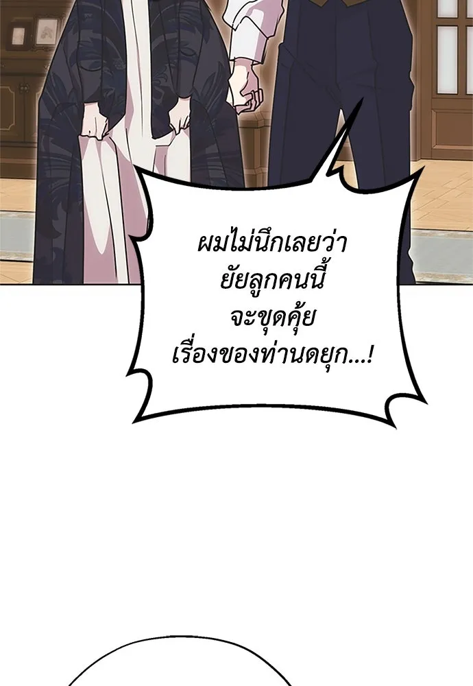 Moralless Scandal คมเขี้ยวชำระแค้น - หน้า 44
