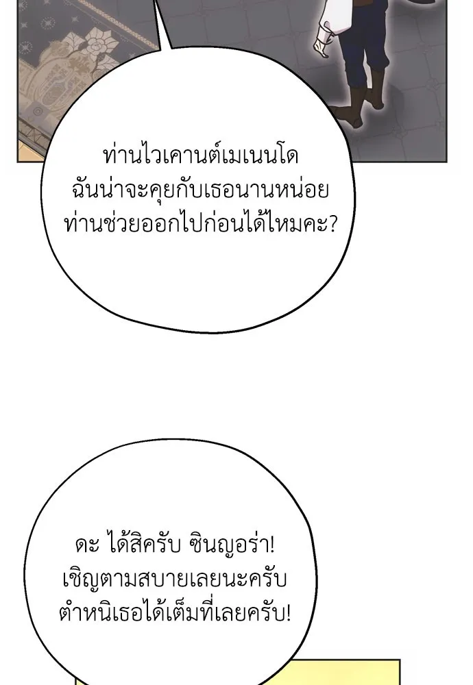 Moralless Scandal คมเขี้ยวชำระแค้น - หน้า 46