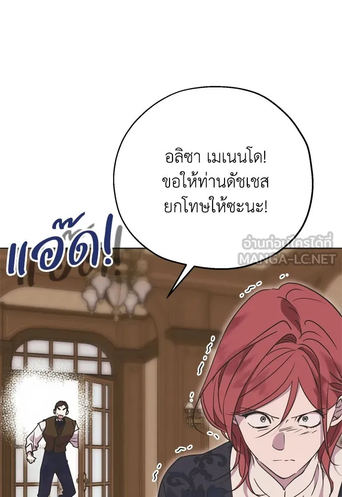 Moralless Scandal คมเขี้ยวชำระแค้น - หน้า 48