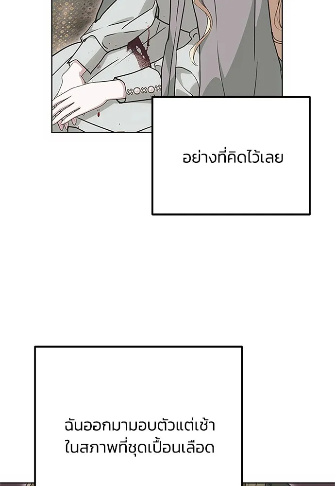 Moralless Scandal คมเขี้ยวชำระแค้น - หน้า 5