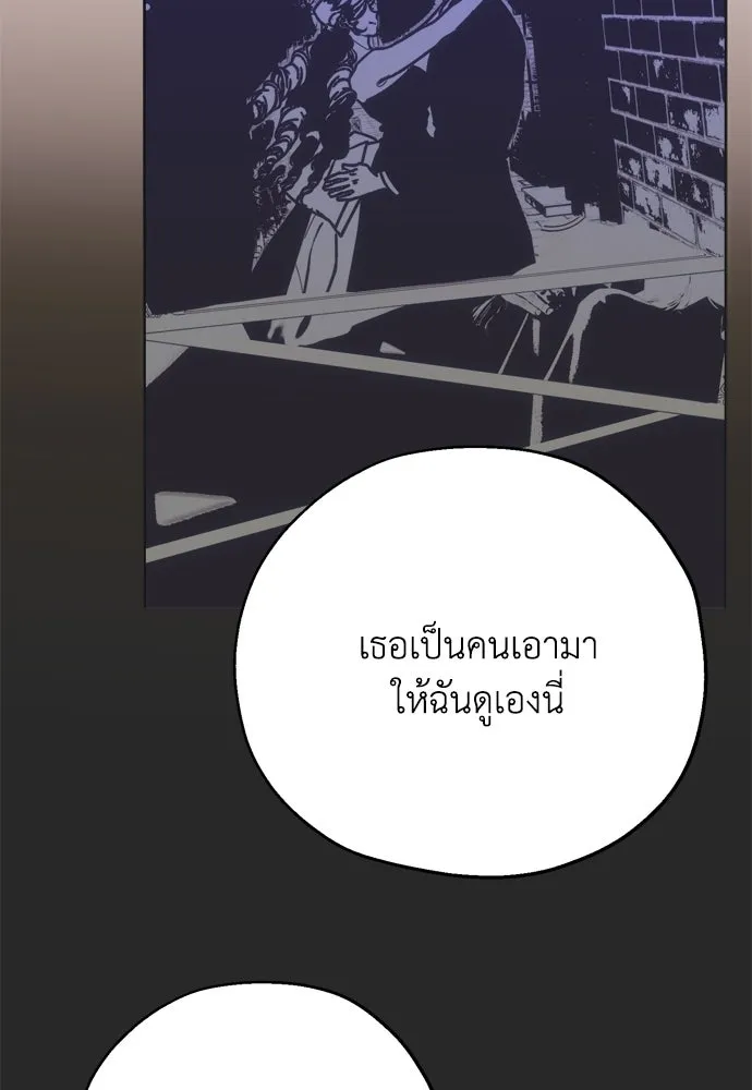 Moralless Scandal คมเขี้ยวชำระแค้น - หน้า 53