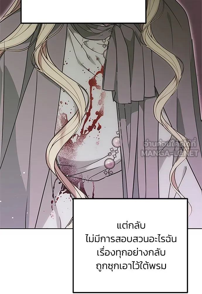 Moralless Scandal คมเขี้ยวชำระแค้น - หน้า 6